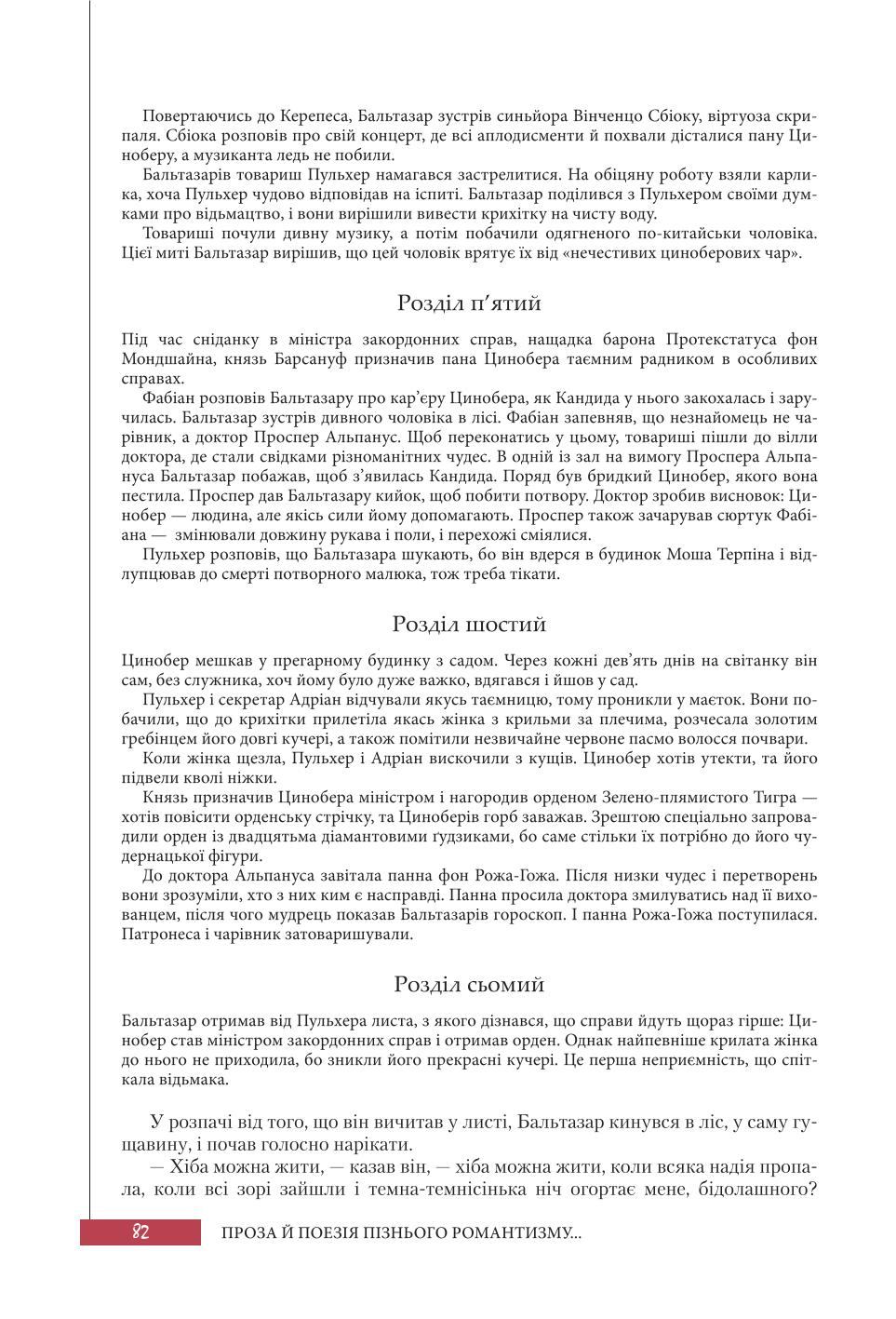 Мініатюра 82