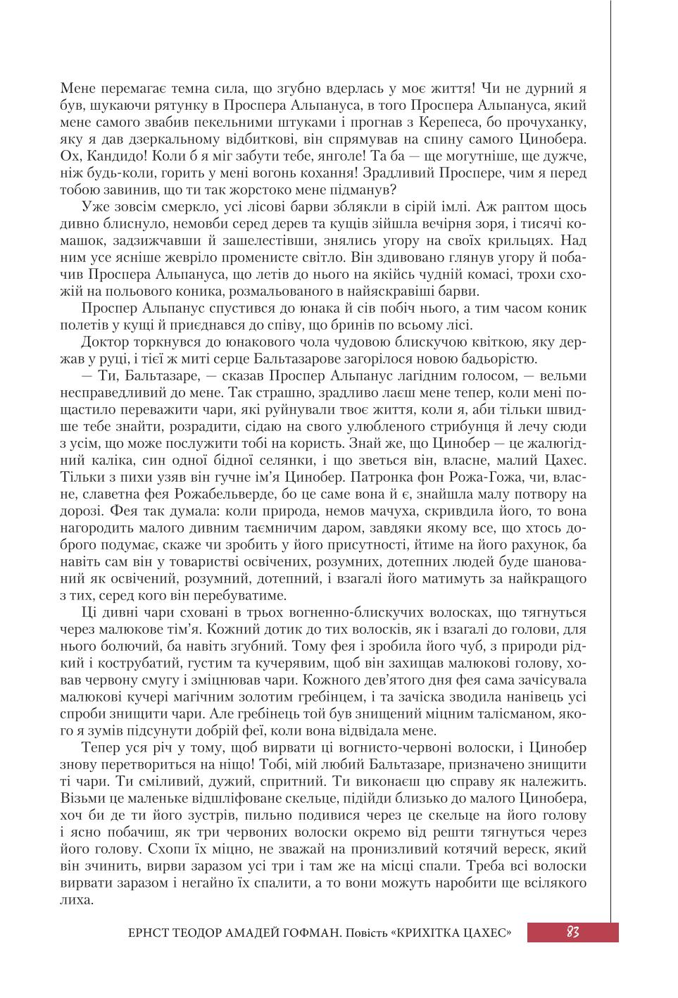 Мініатюра 83