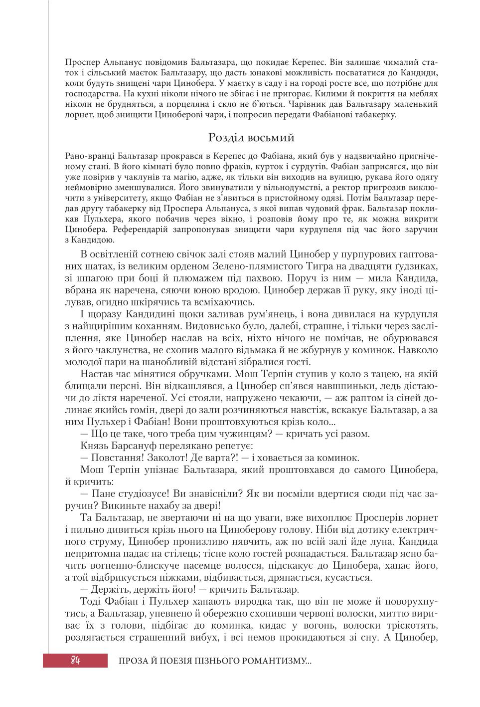 Мініатюра 84