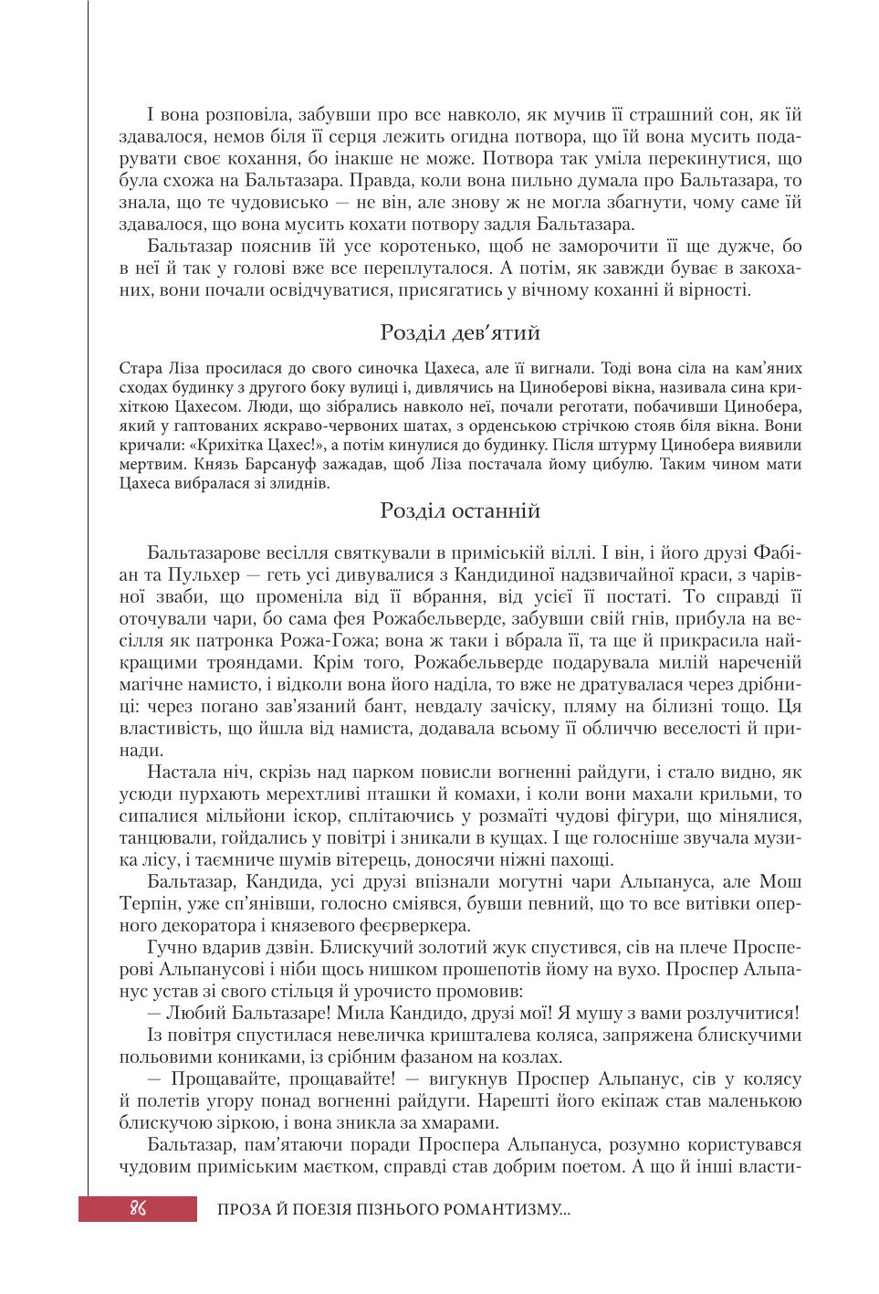 Мініатюра 86