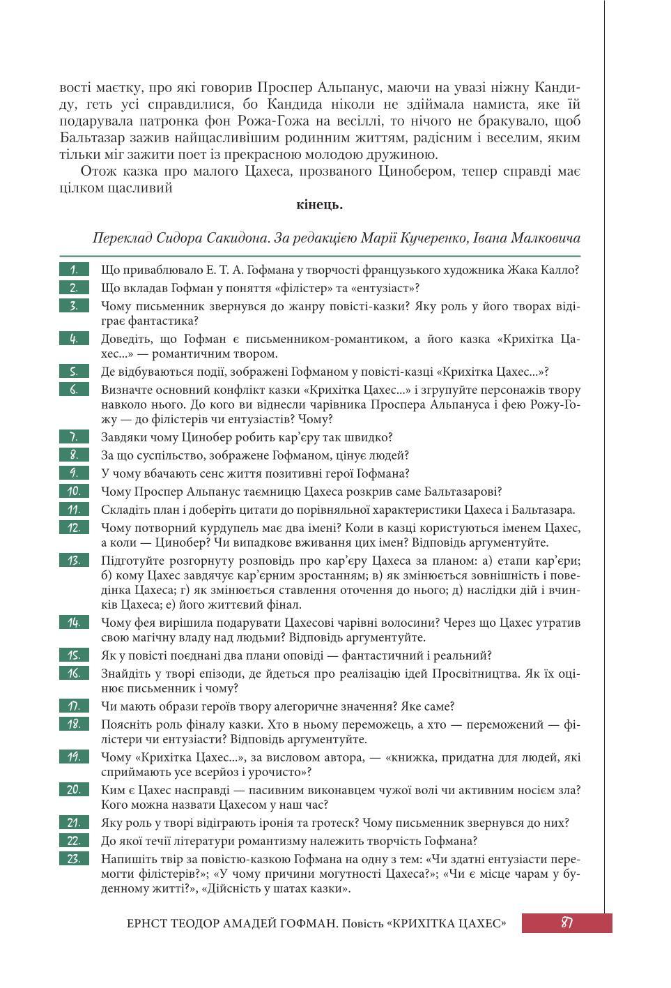 Мініатюра 87