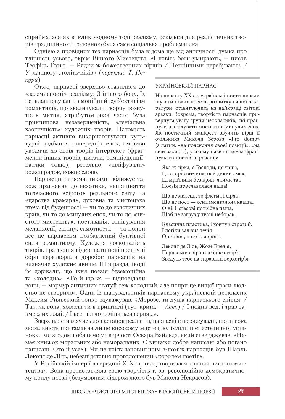 Мініатюра 89