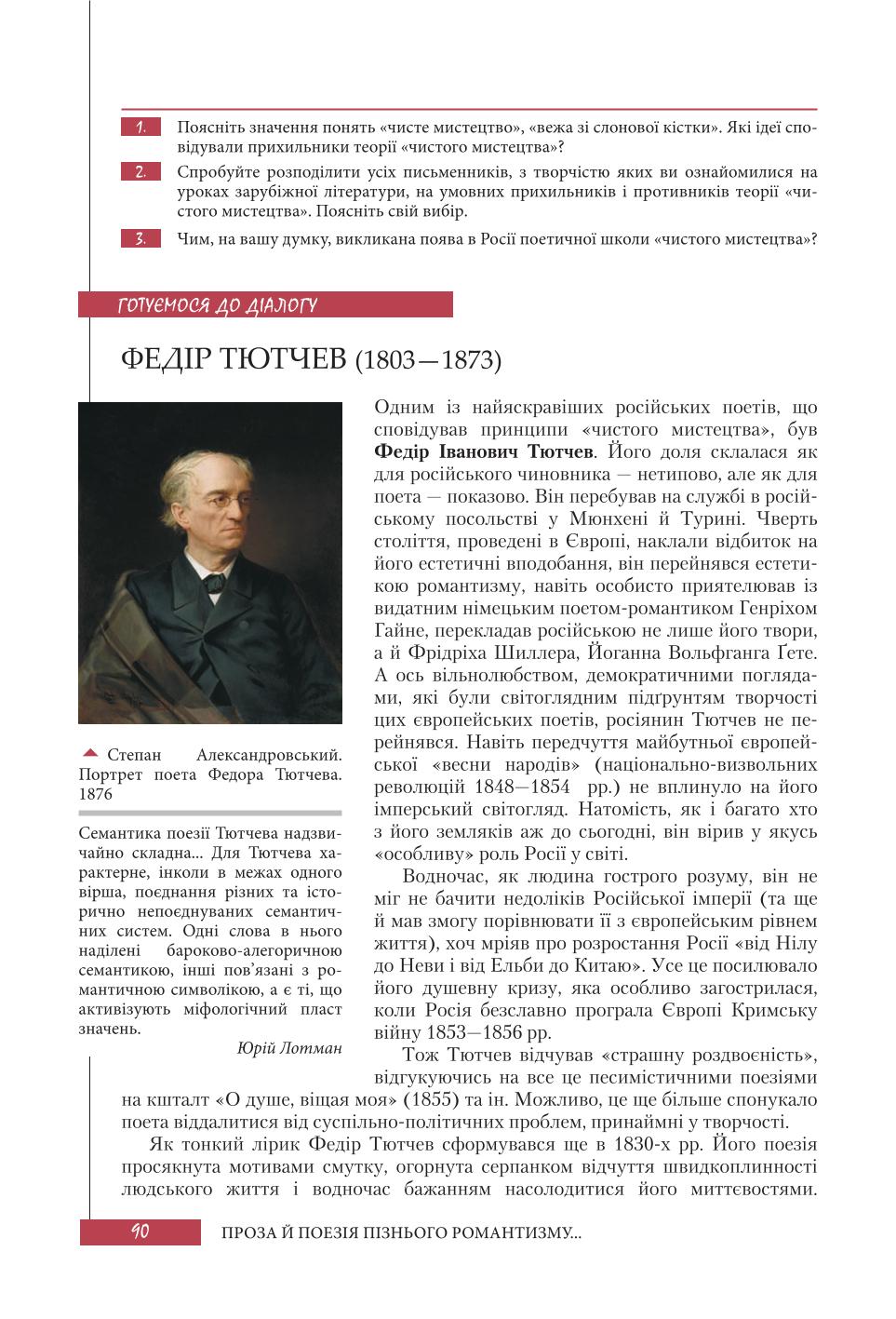 Мініатюра 90