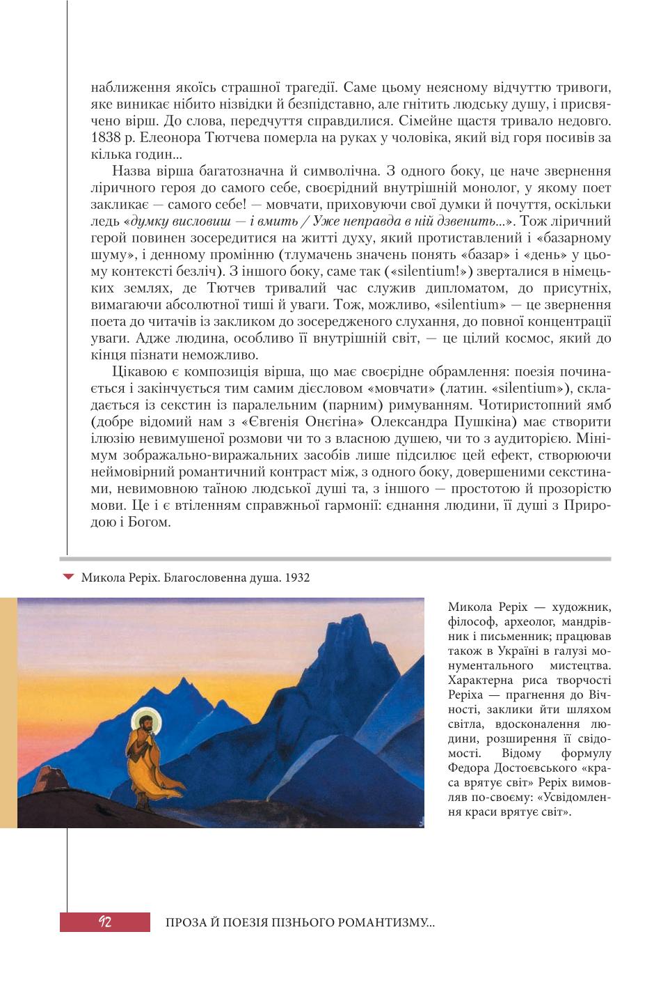 Мініатюра 92