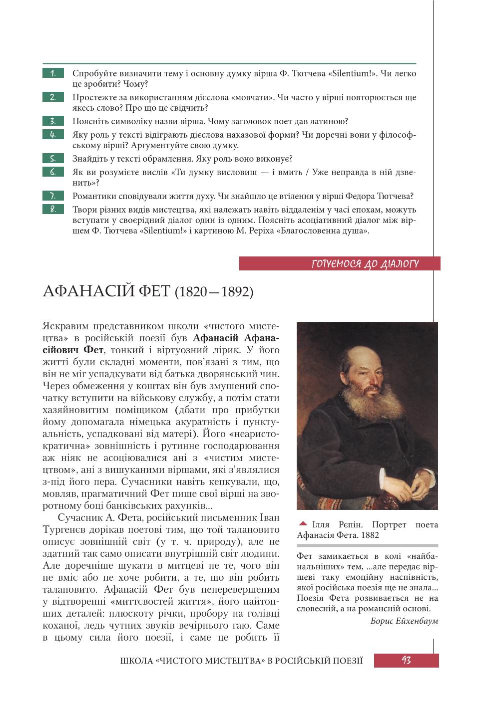 Мініатюра 93