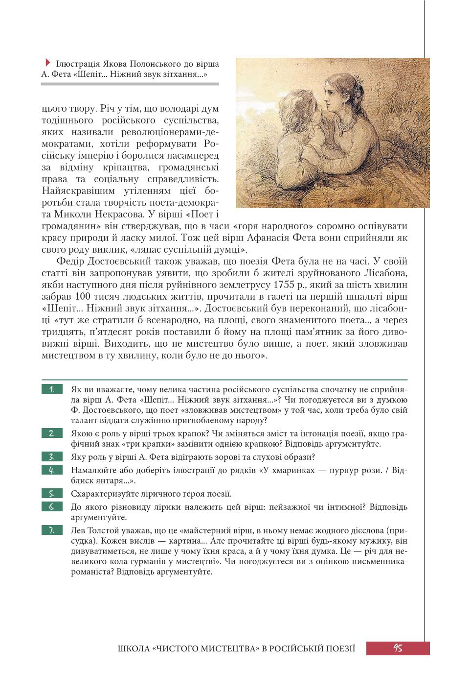 Мініатюра 95
