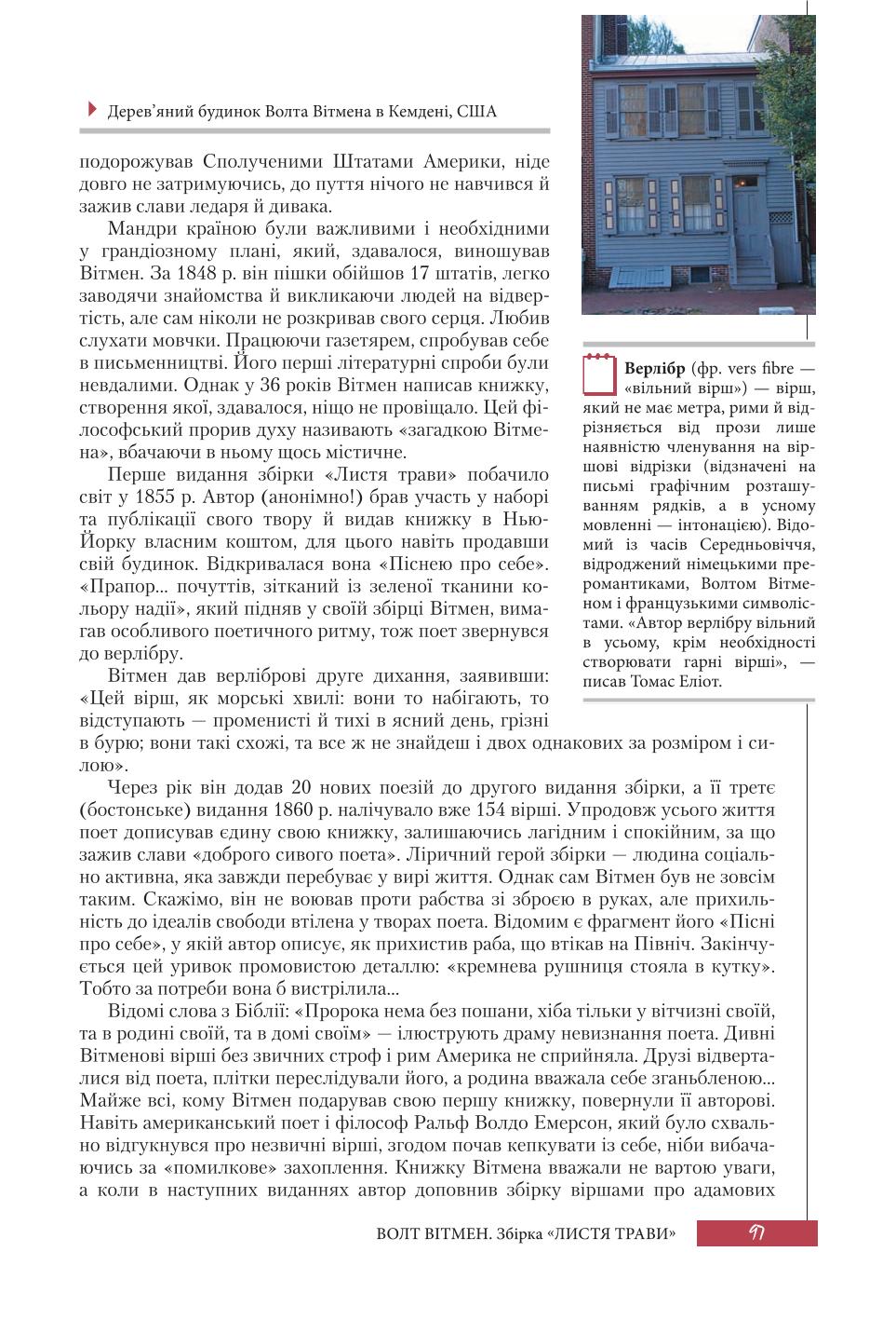 Мініатюра 97