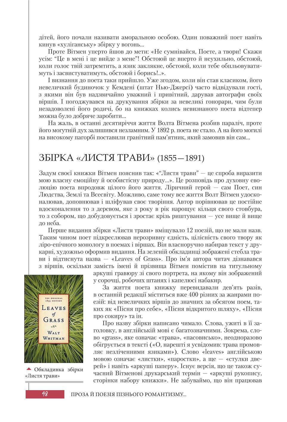 Мініатюра 98