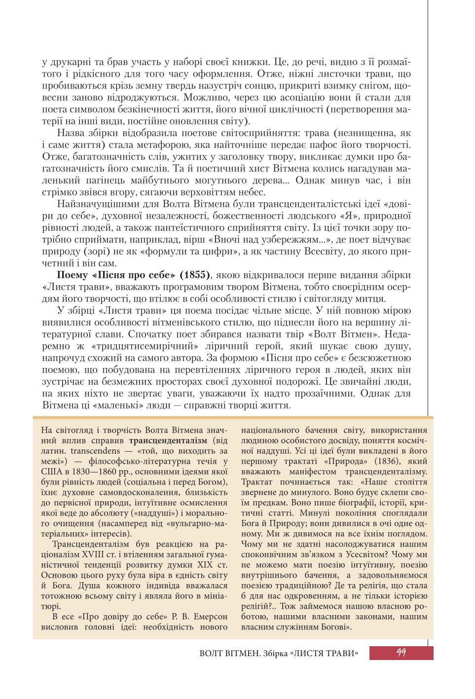 Мініатюра 99