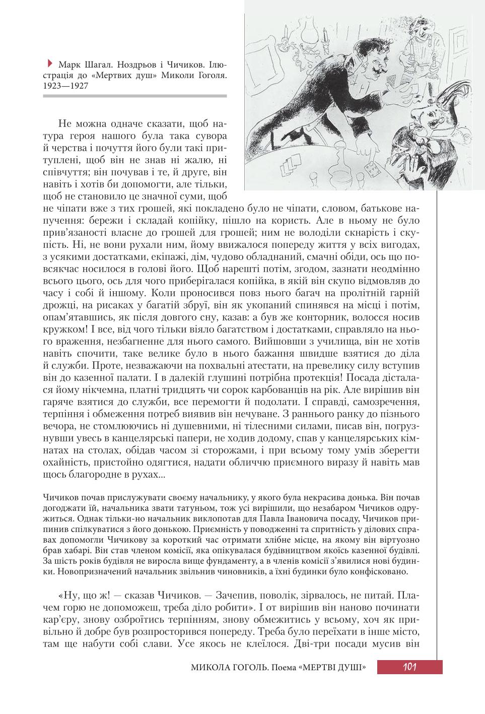 Мініатюра 101
