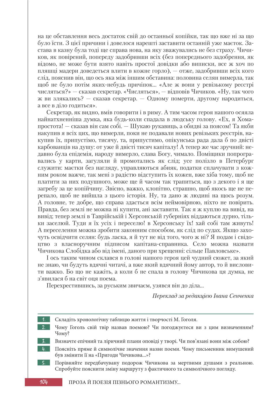 Мініатюра 104