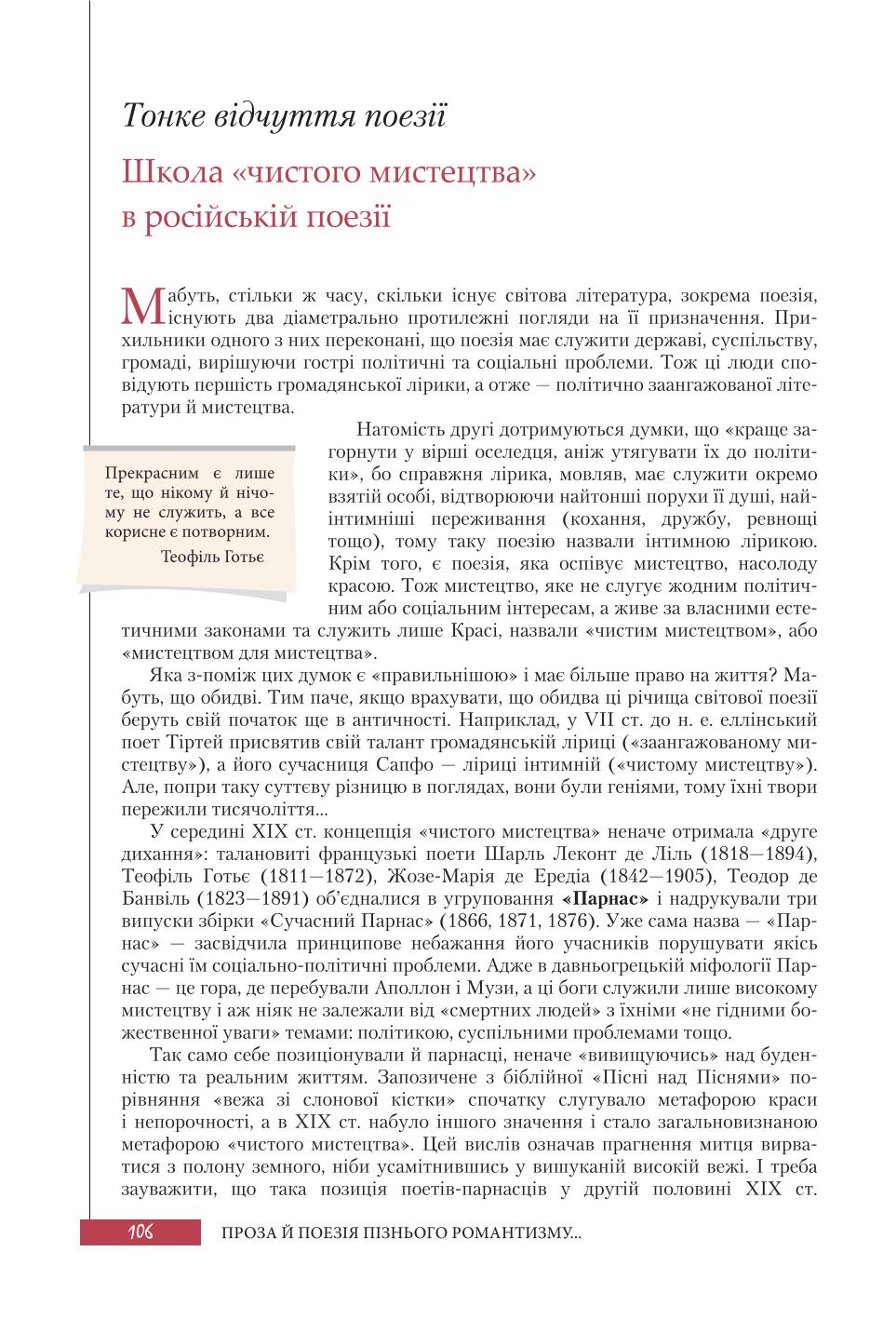 Мініатюра 106