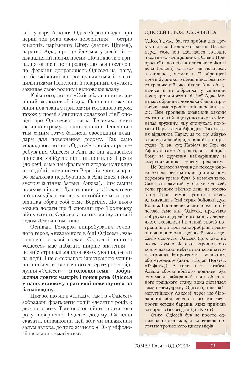 Мініатюра 11