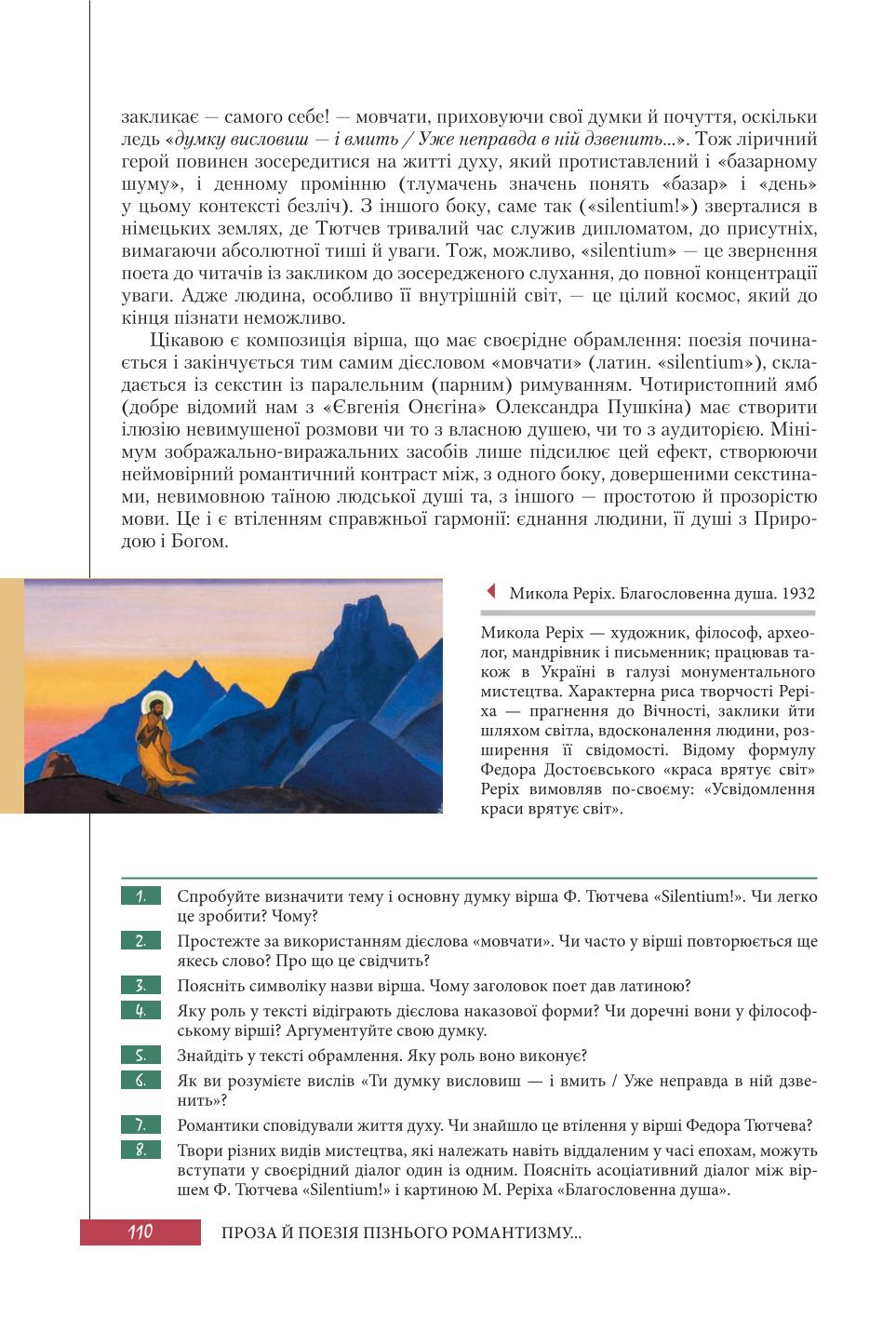 Мініатюра 110