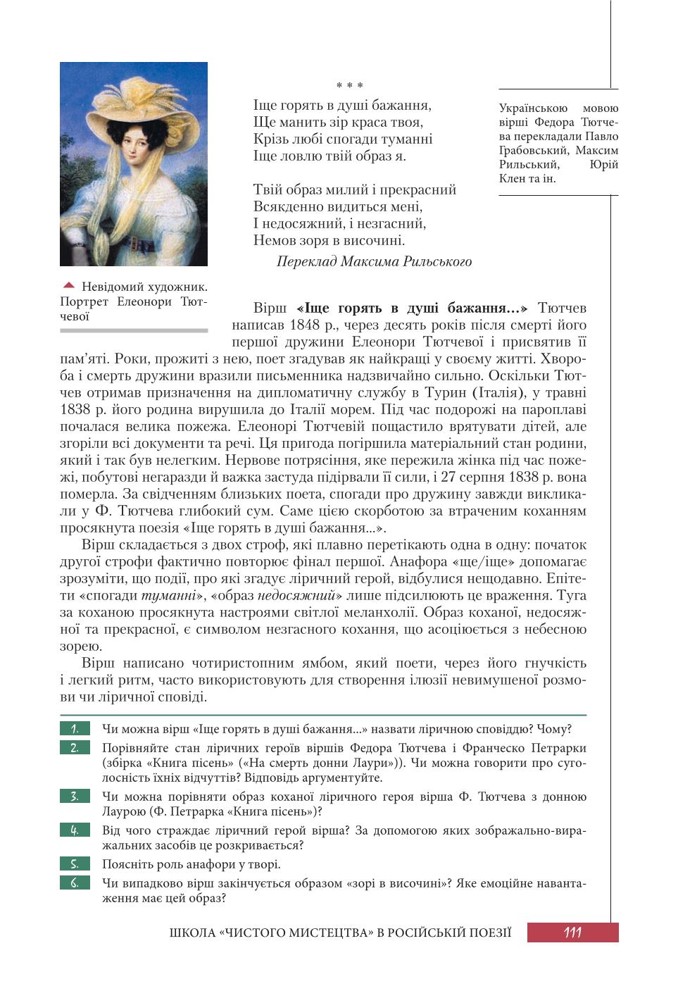 Мініатюра 111