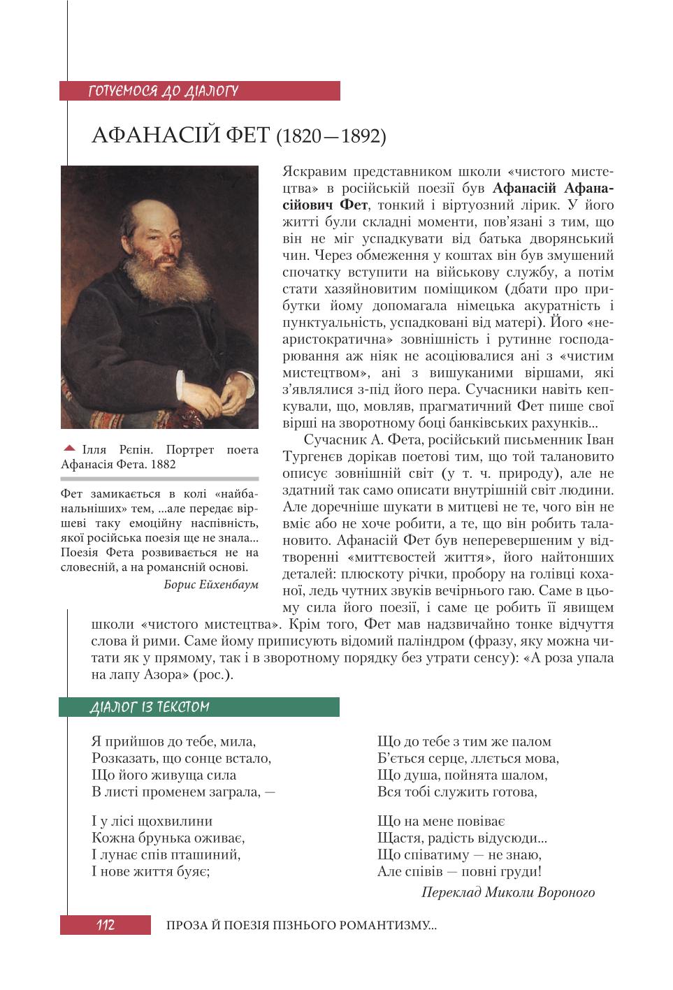 Мініатюра 112