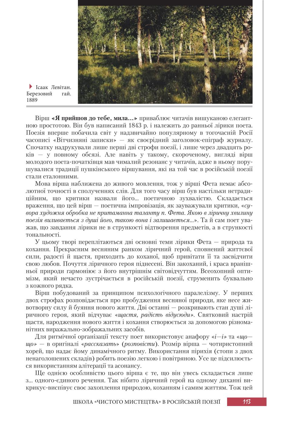Мініатюра 113
