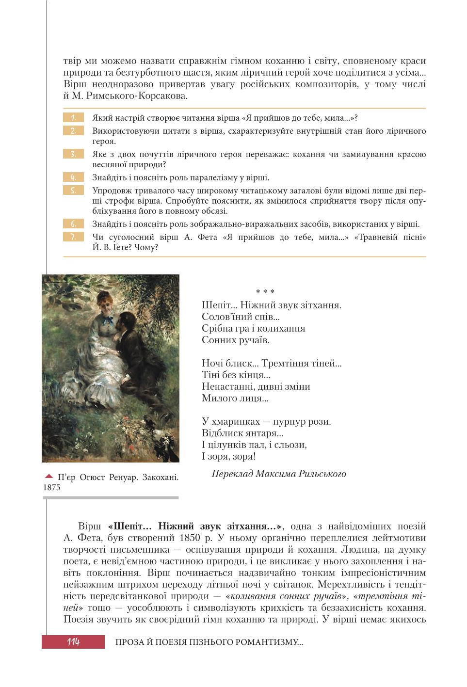 Мініатюра 114