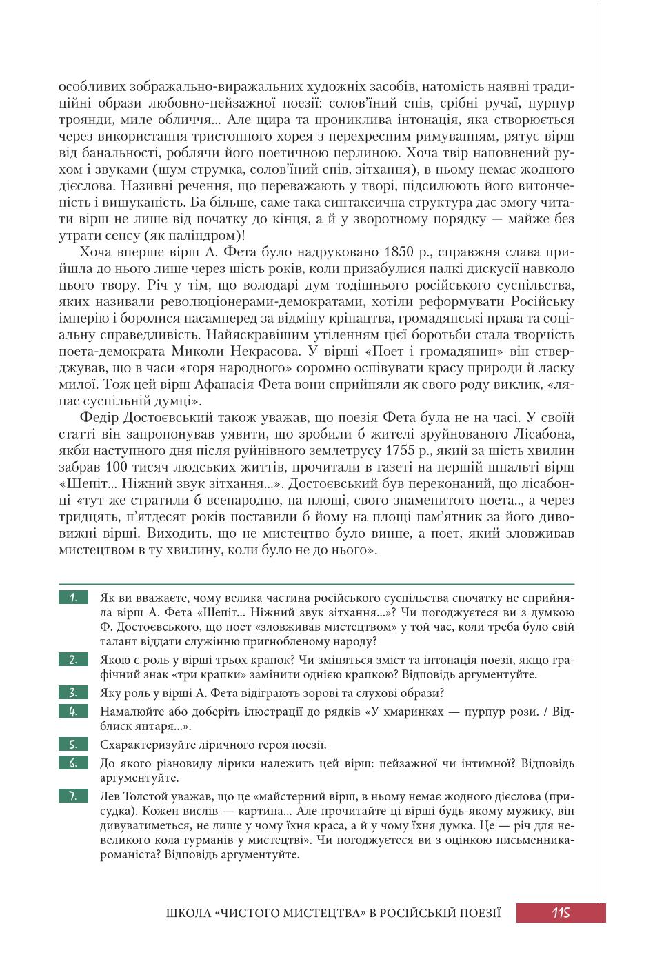 Мініатюра 115