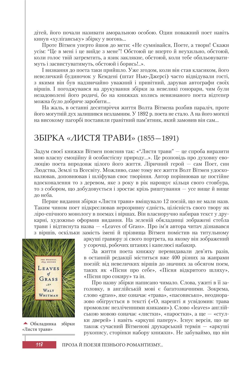 Мініатюра 118