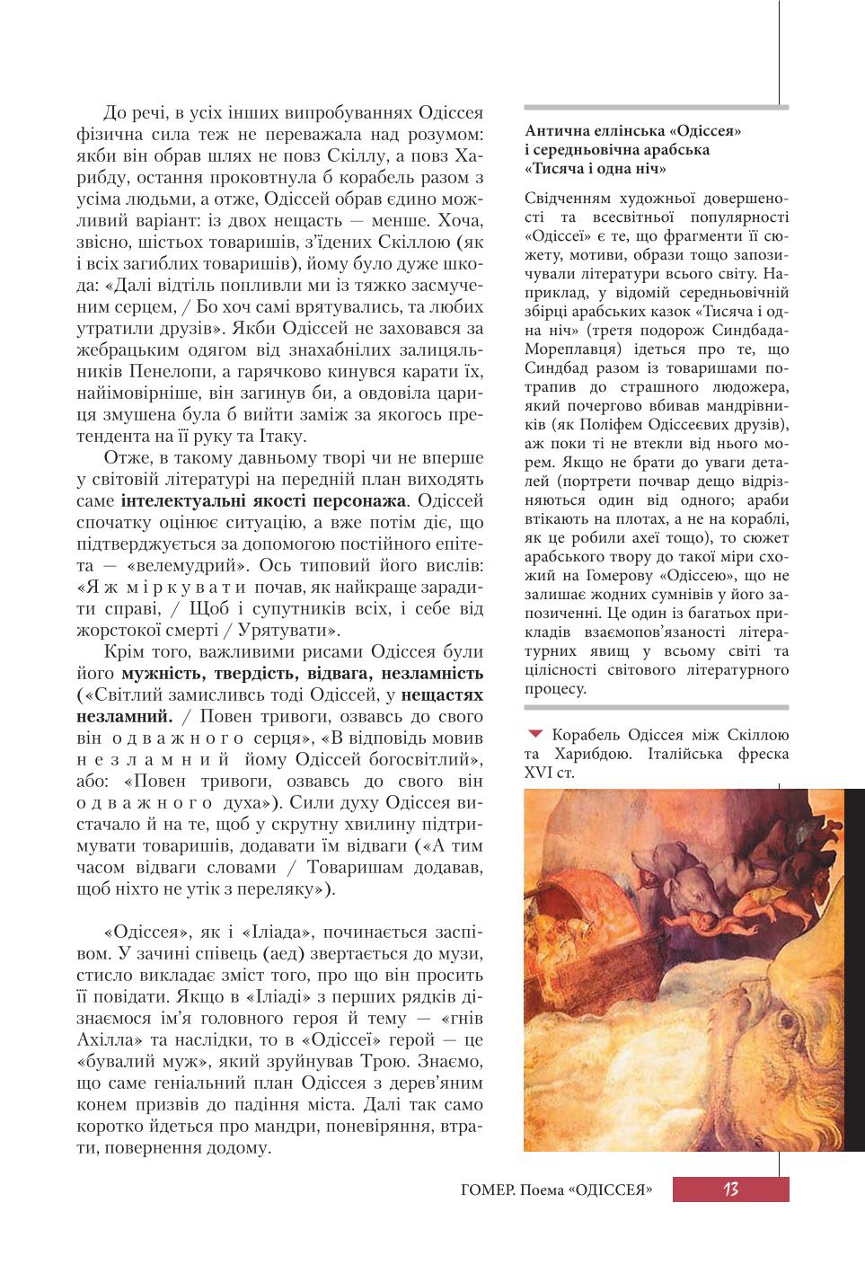 Мініатюра 13