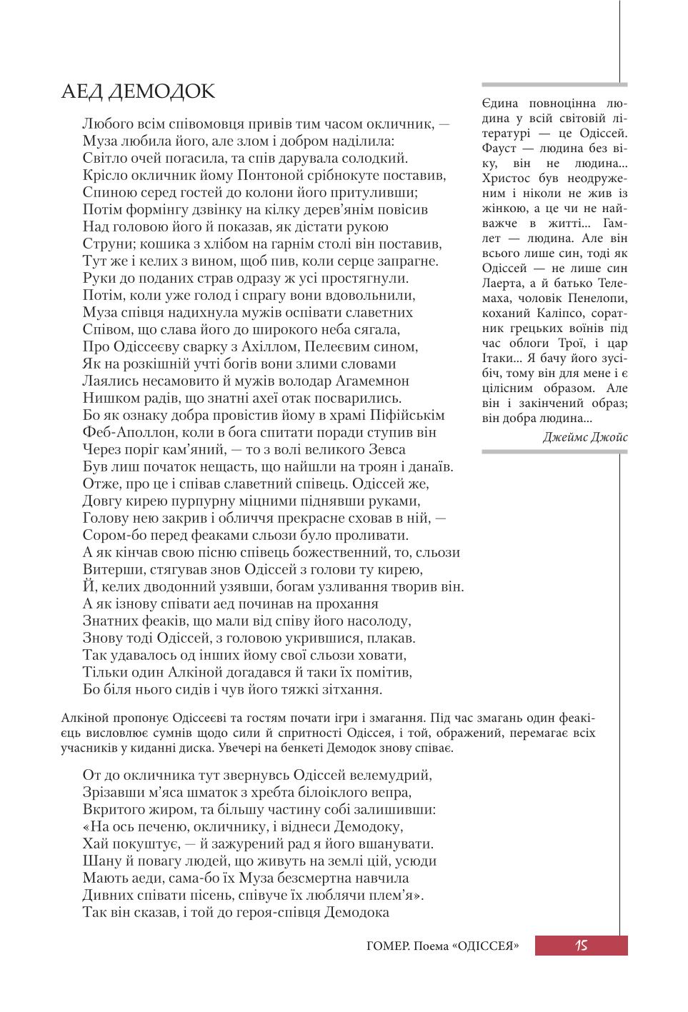 Мініатюра 15