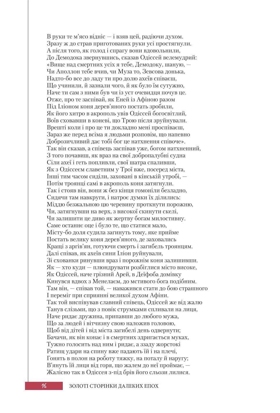 Мініатюра 16