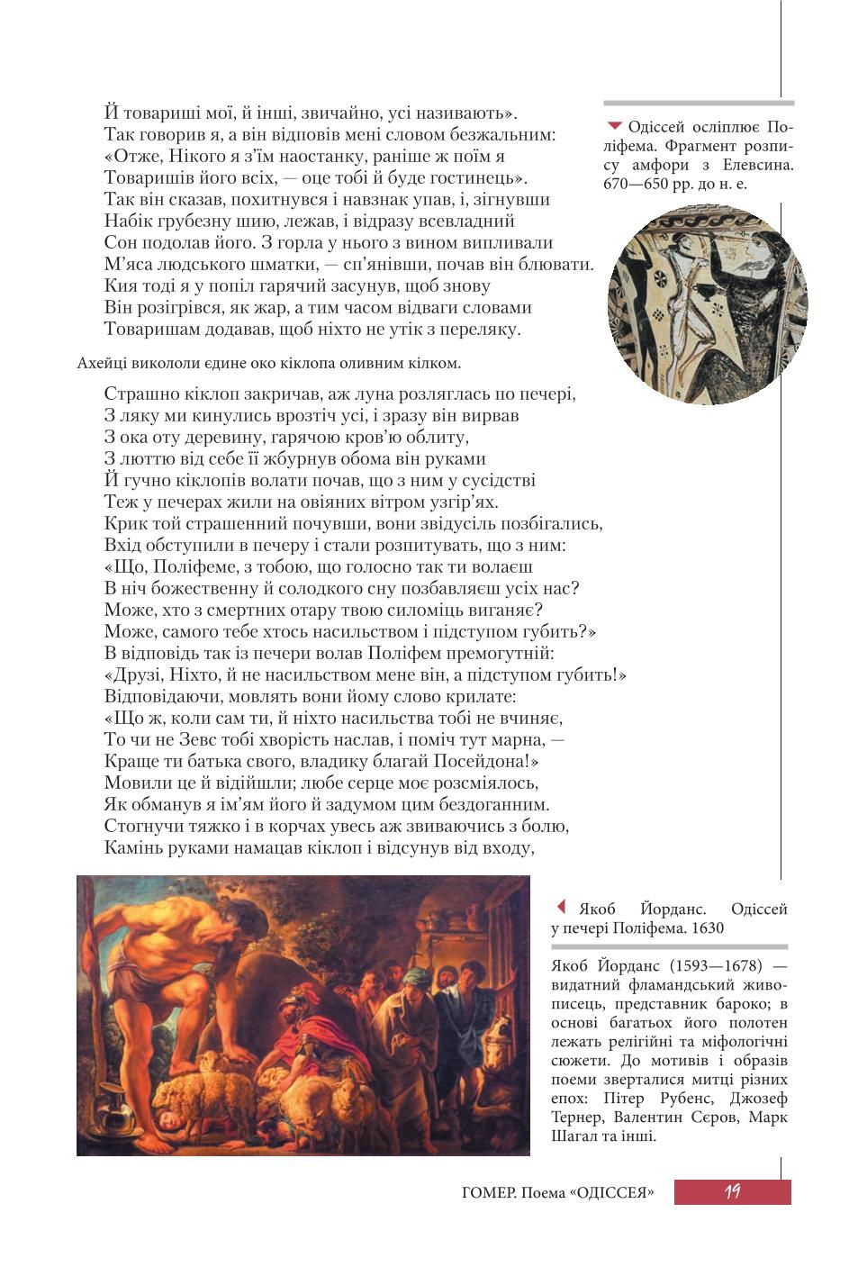 Мініатюра 19