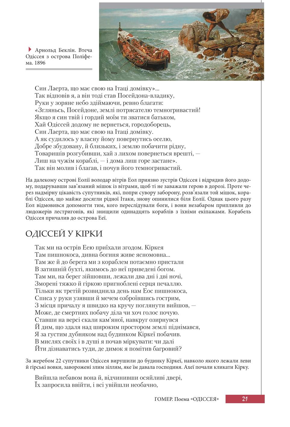 Мініатюра 21