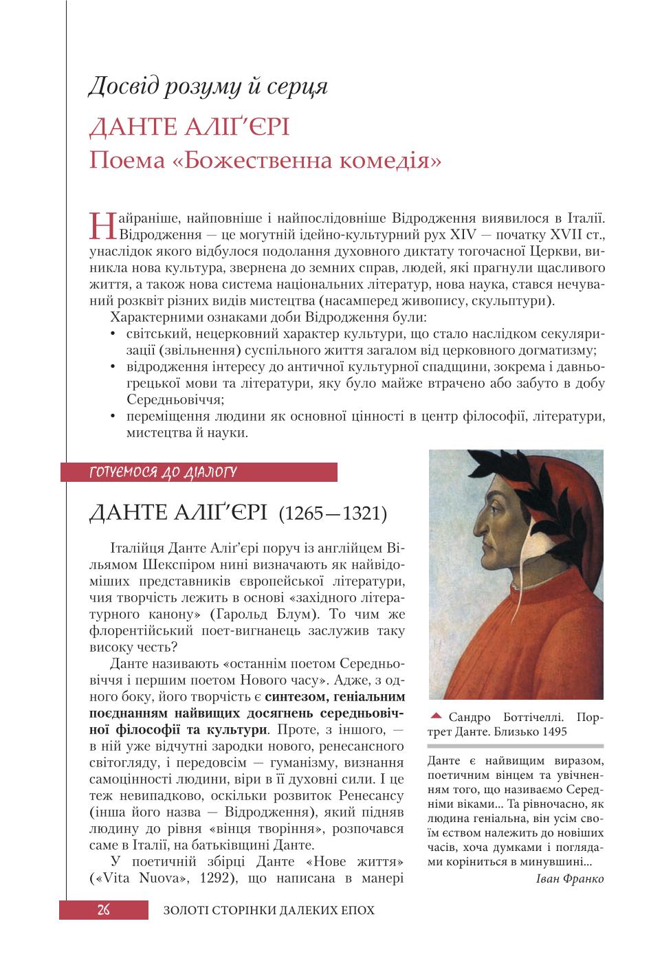 Мініатюра 26