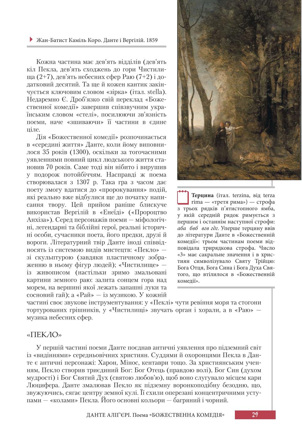 Мініатюра 29