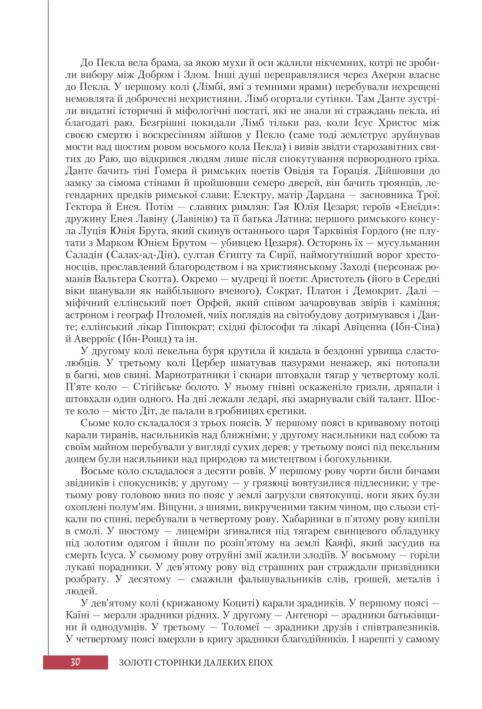 Мініатюра 30
