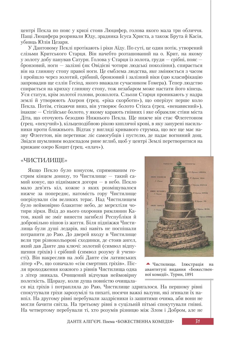 Мініатюра 31