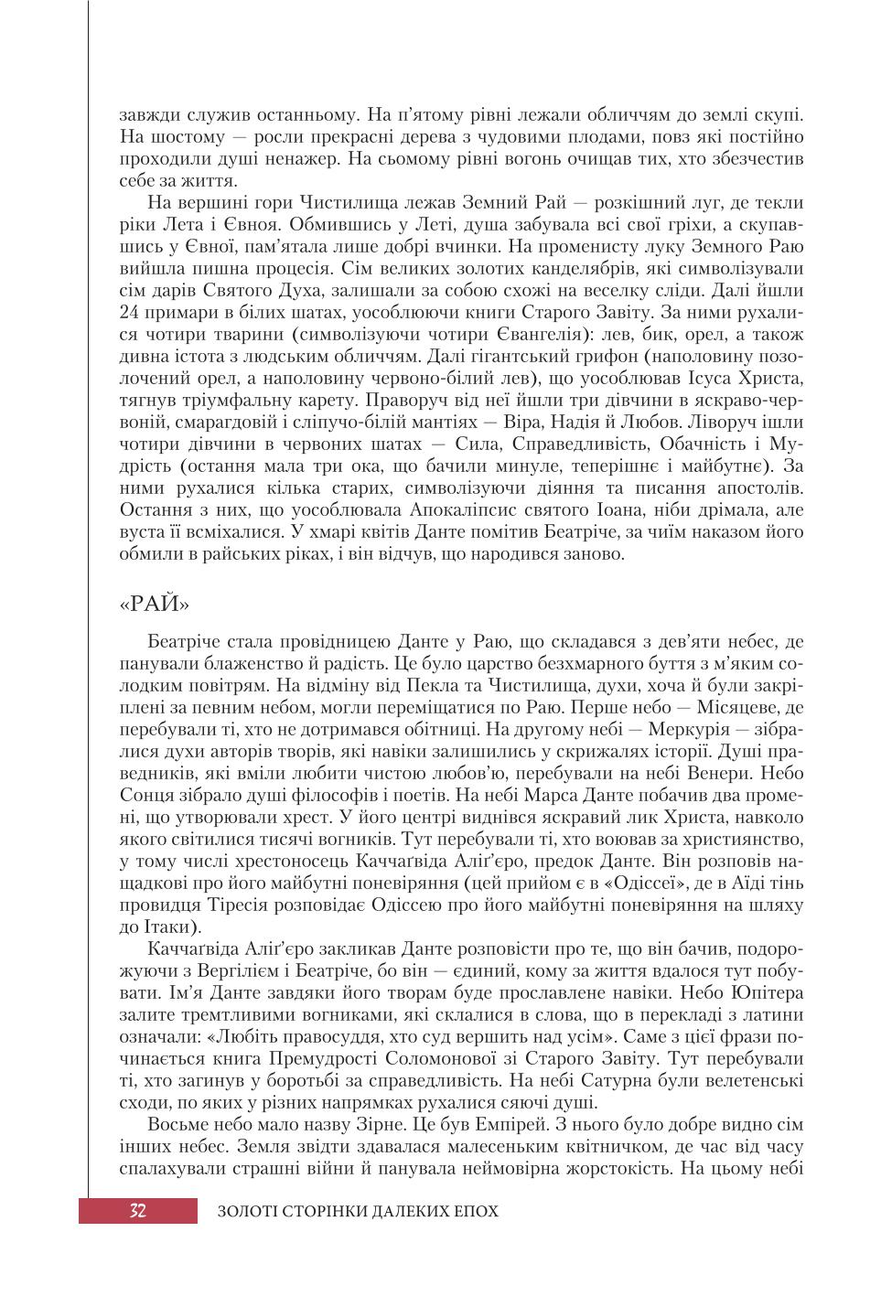 Мініатюра 32