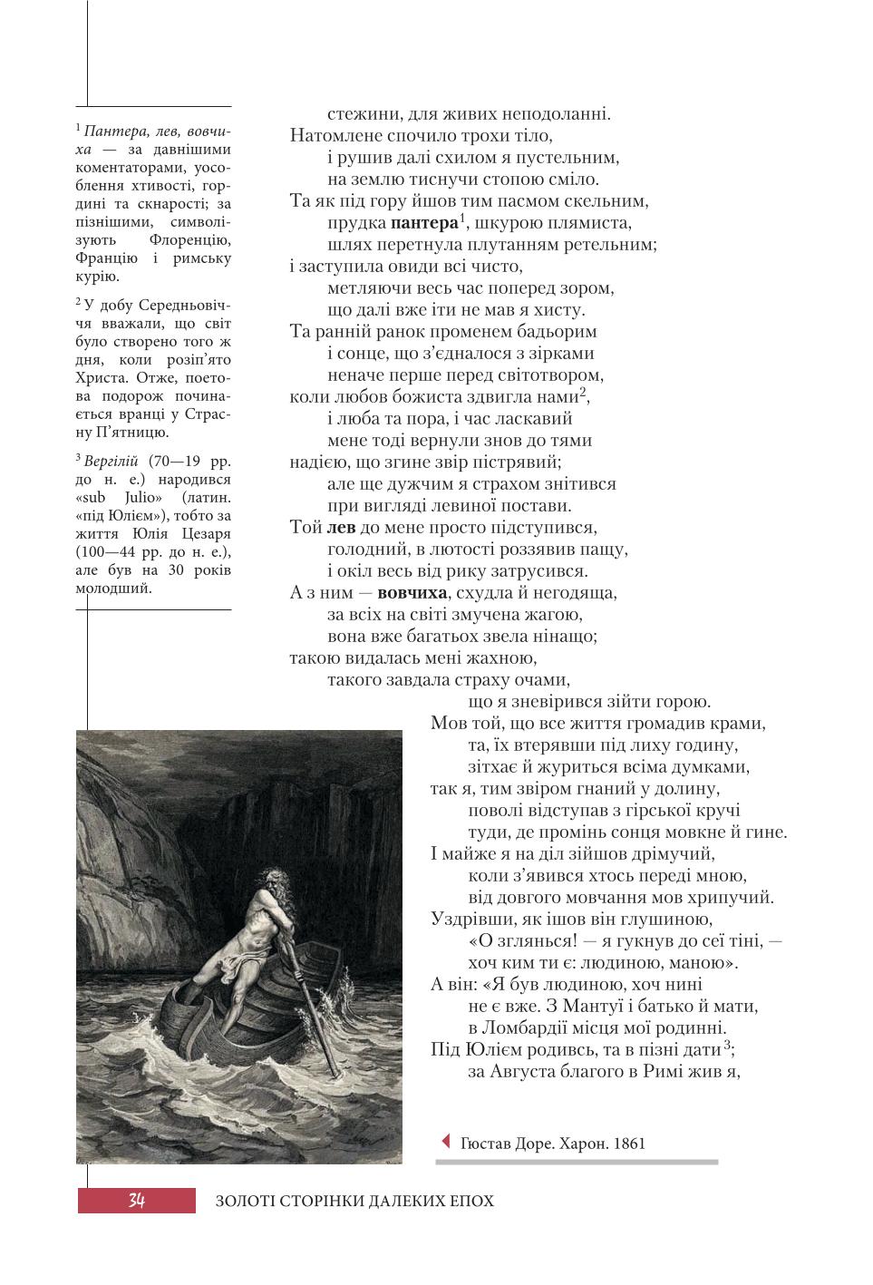Мініатюра 34