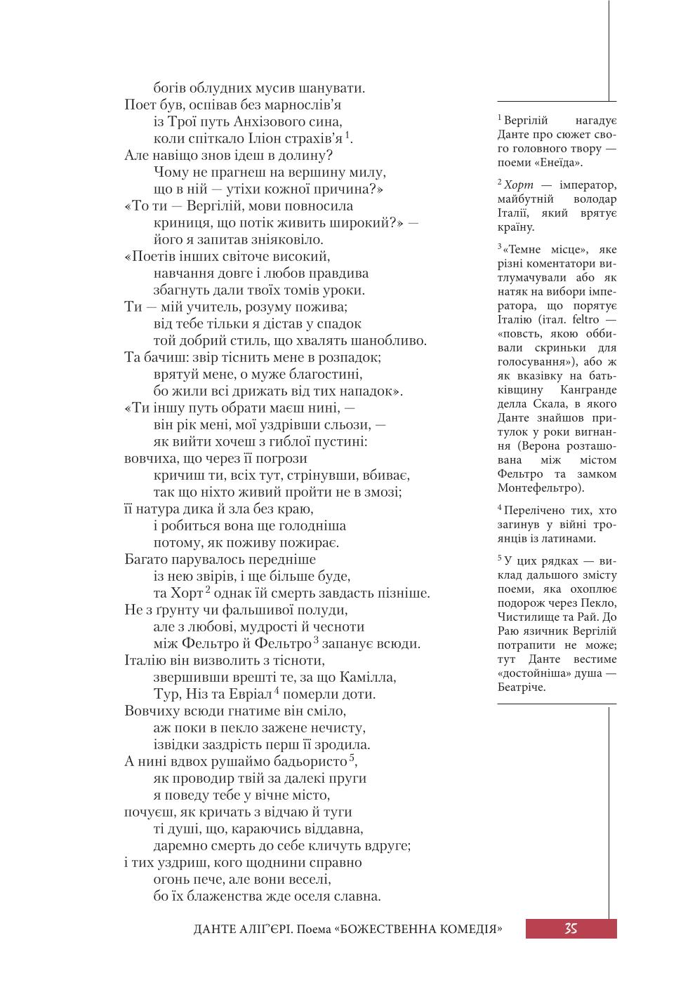 Мініатюра 35