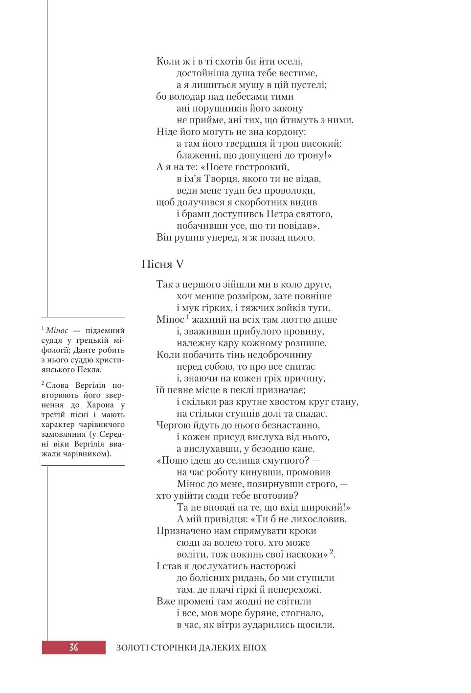 Мініатюра 36