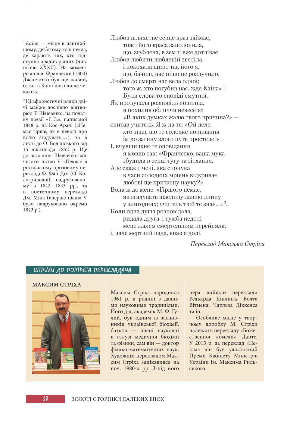 Мініатюра 38