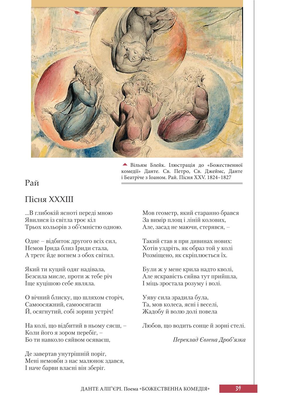 Мініатюра 39