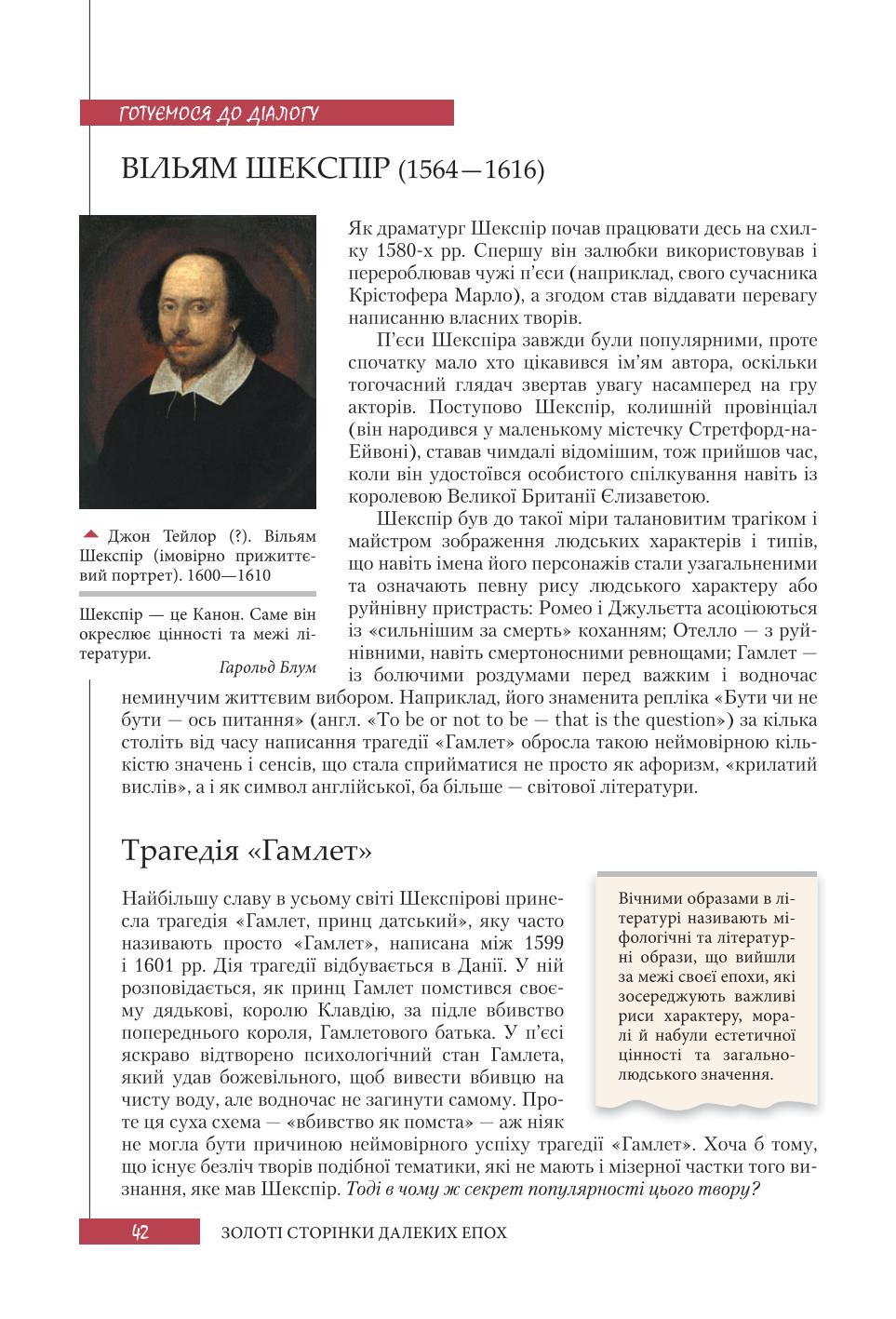 Мініатюра 42