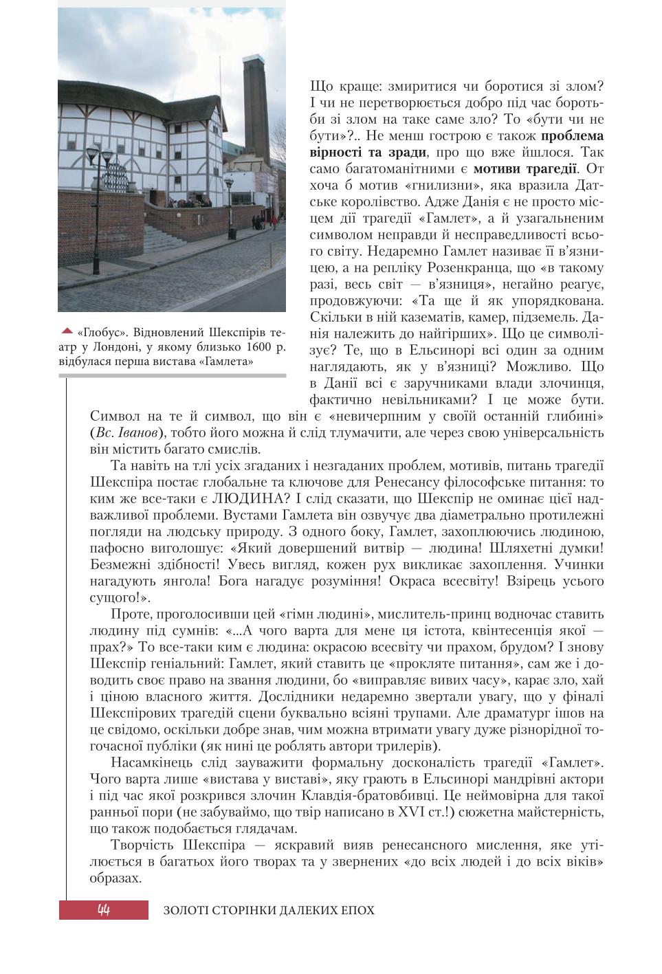 Мініатюра 44