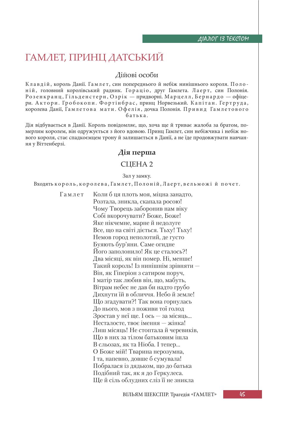Мініатюра 45