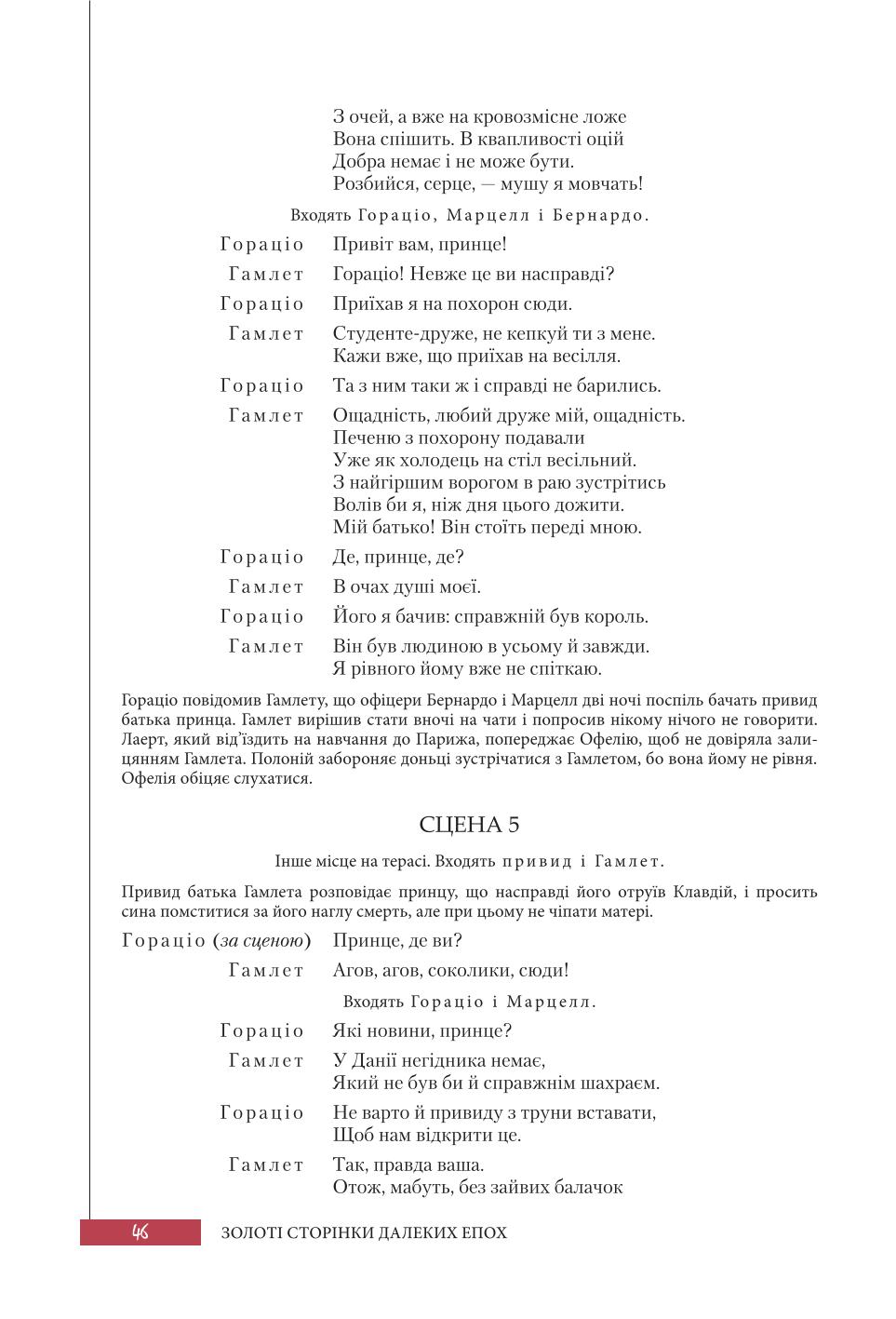 Мініатюра 46