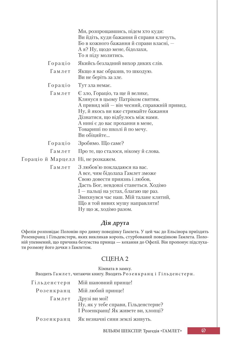 Мініатюра 47