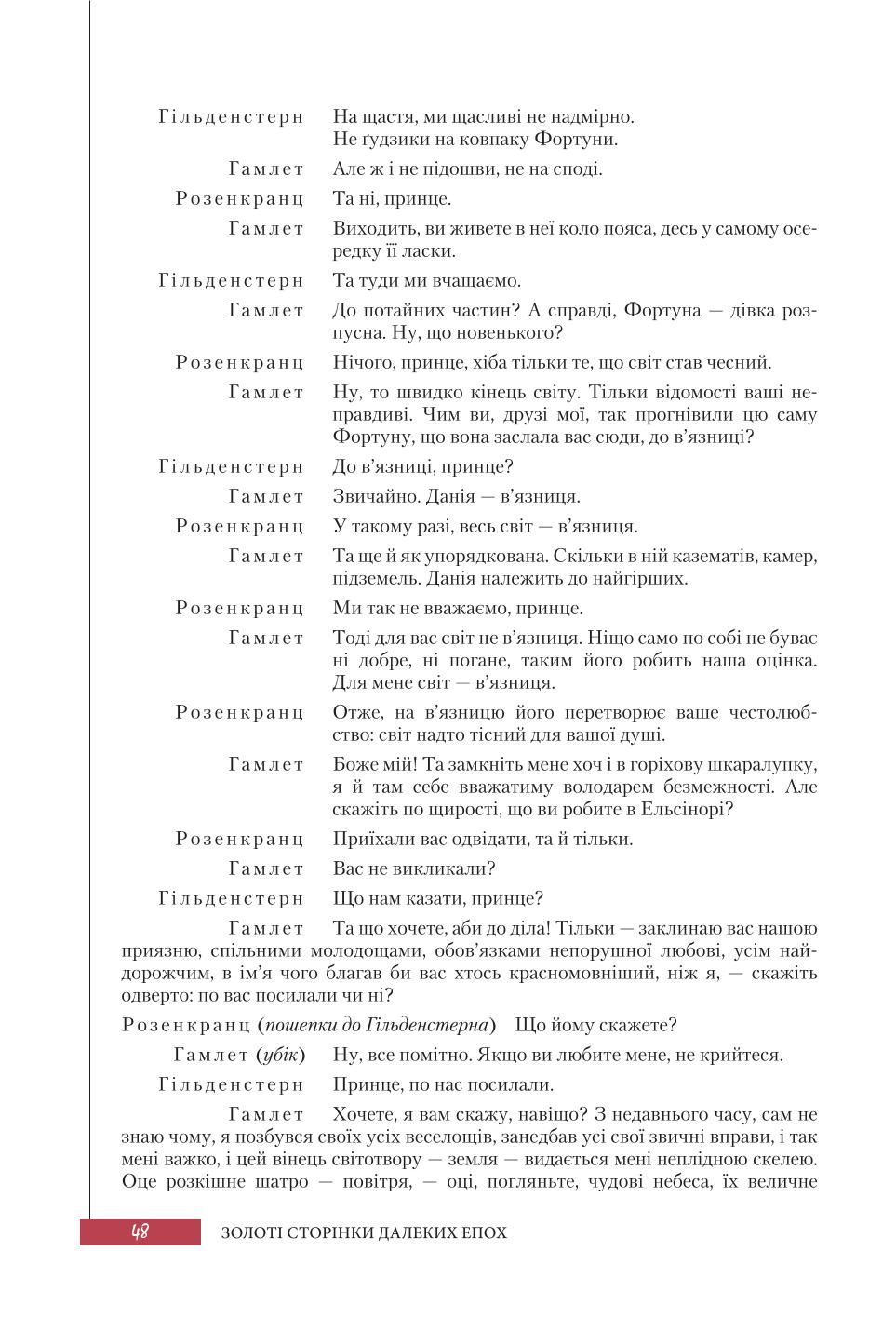 Мініатюра 48