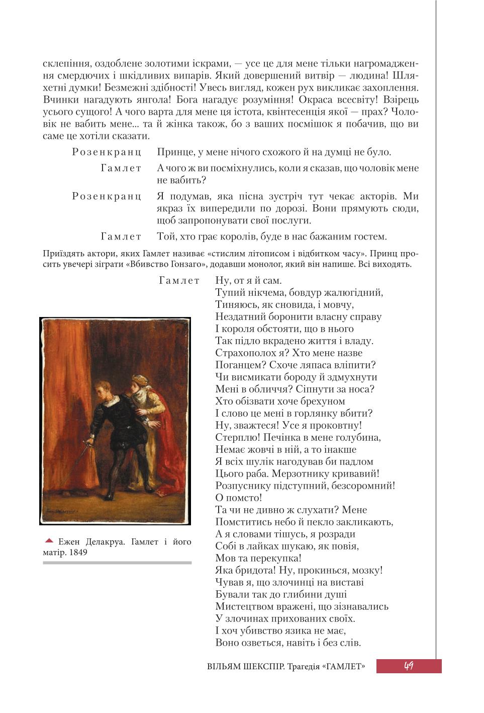 Мініатюра 49