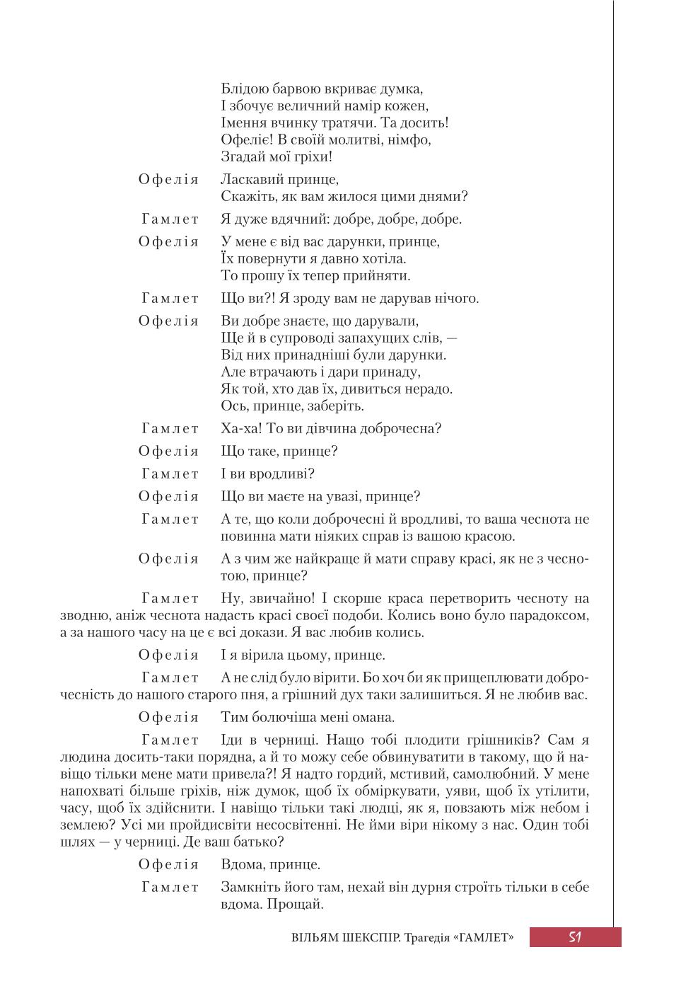 Мініатюра 51