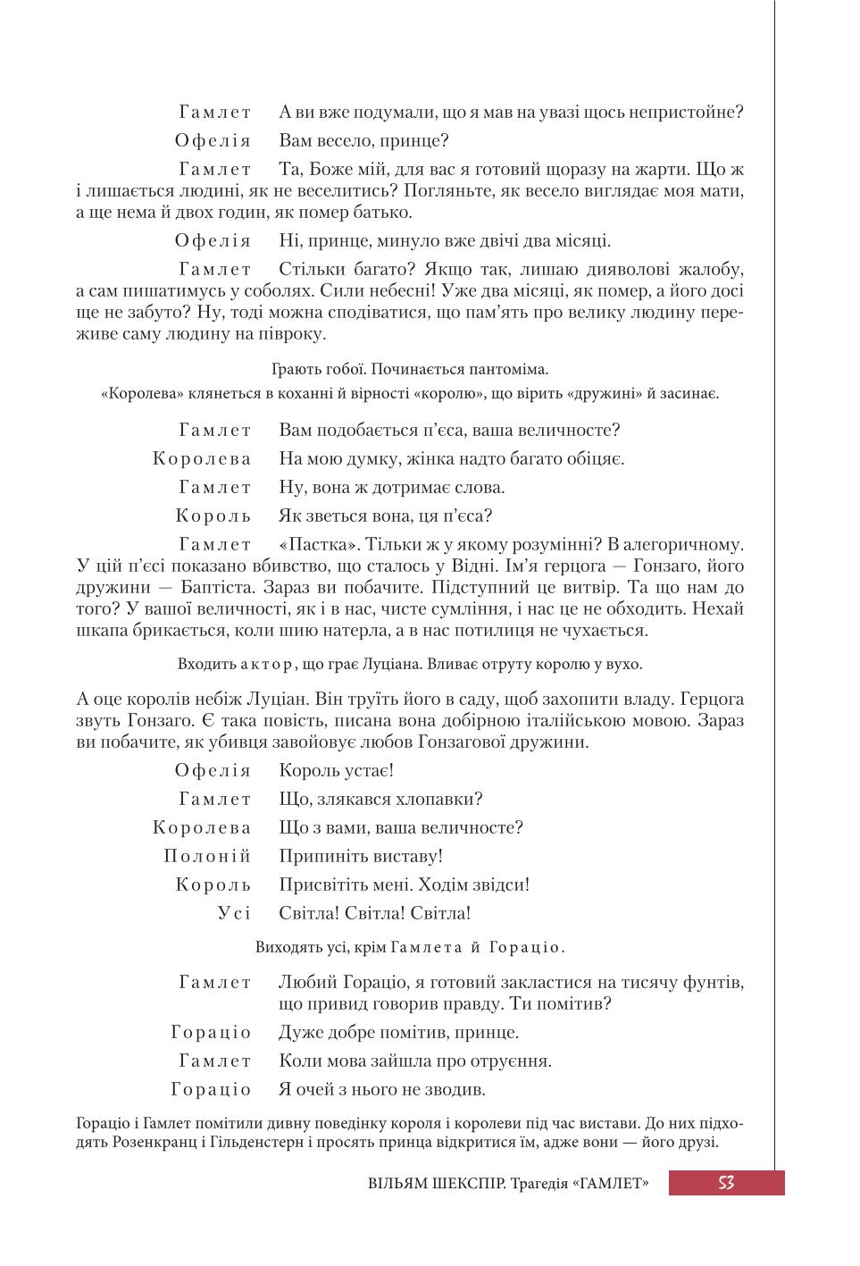 Мініатюра 53