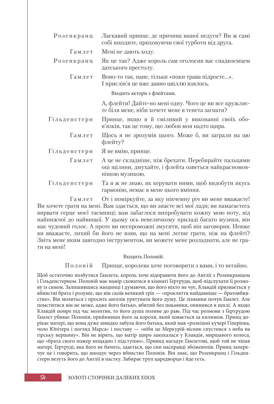Мініатюра 54
