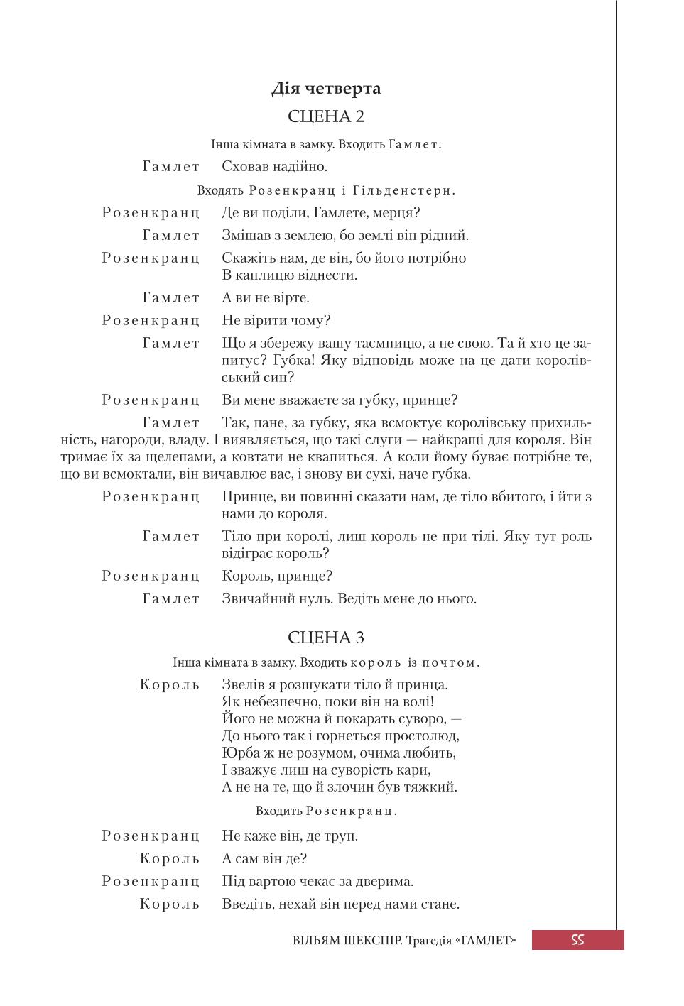 Мініатюра 55